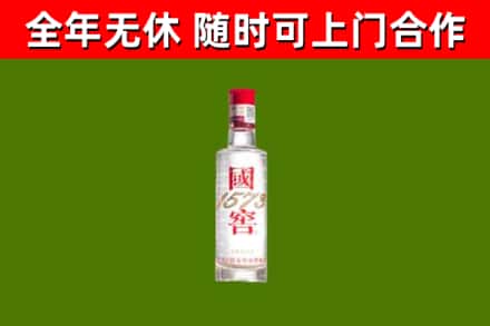 石嘴山回收国窖1573